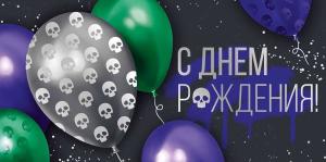 Конверт для денег "С Днем рождения!" Конверт для денег "С Днем рождения!"