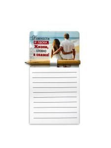 Блокнот для записей на магните в комплекте с карандашом «Нежности и ласки...» Блокнот для записей на магните в комплекте с карандашом «Нежности и ласки...»