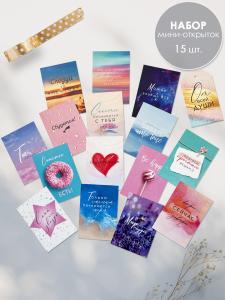 Набор открыток «О любви» Набор открыток «О любви»