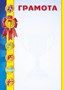 Грамота Грамота