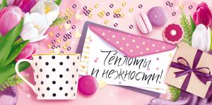 Конверт для денег "Теплоты и нежности" Конверт для денег "Теплоты и нежности"